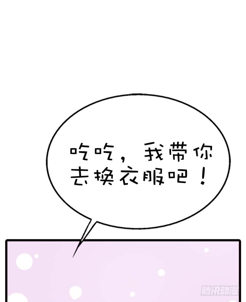 《通天嗜宠（这些神兽有点萌系列）》前传-我只对吃的感兴趣 第20页