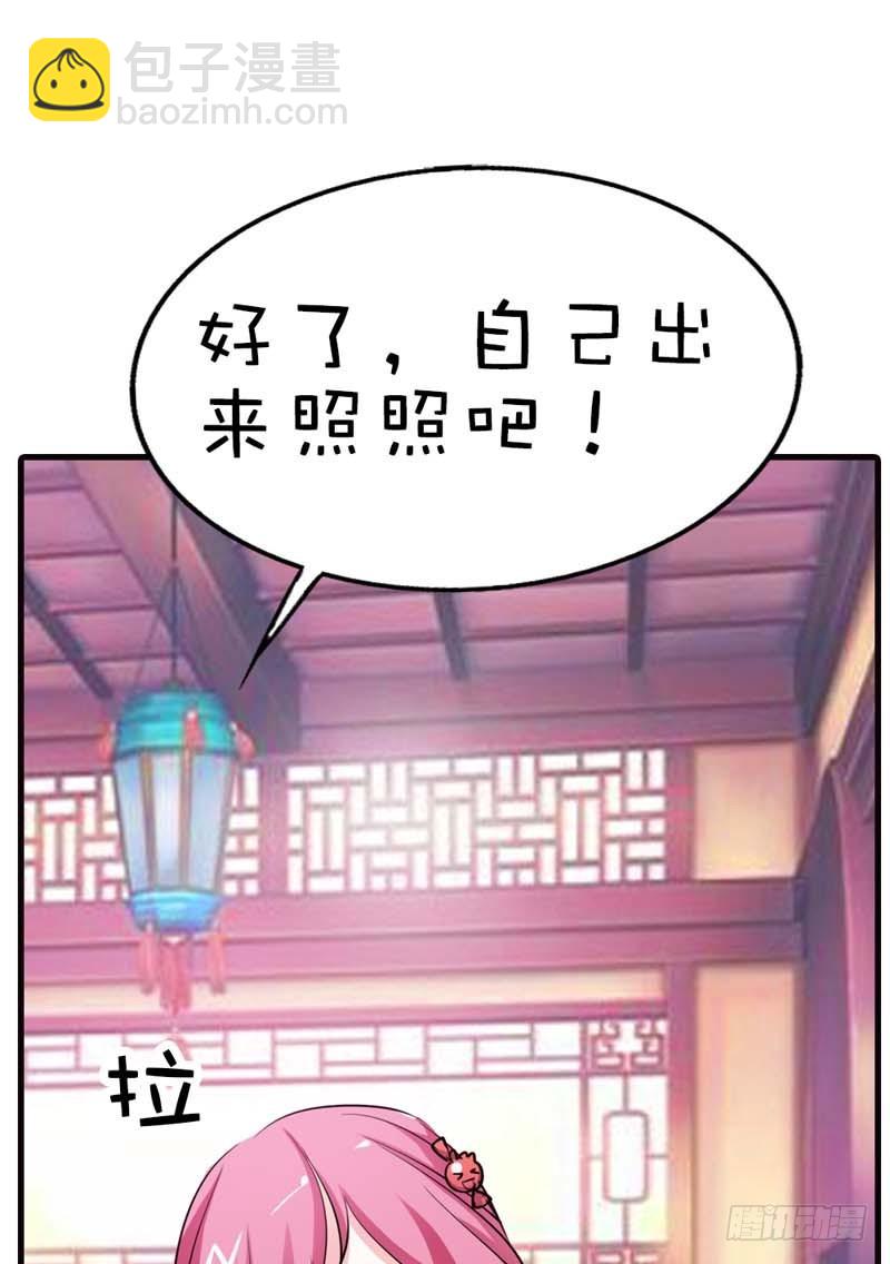 《通天嗜宠（这些神兽有点萌系列）》前传-我只对吃的感兴趣 第27页
