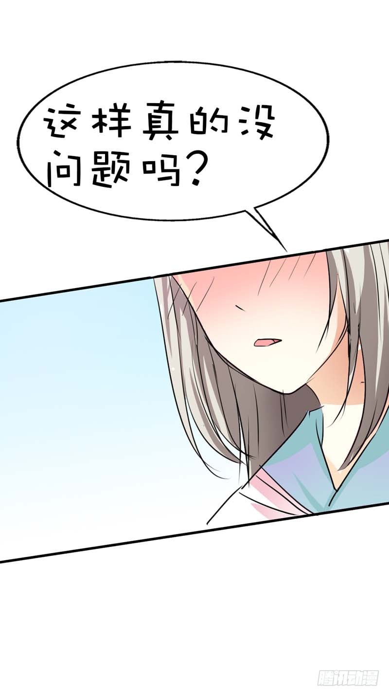 《通天嗜宠（这些神兽有点萌系列）》前传-我只对吃的感兴趣 第29页