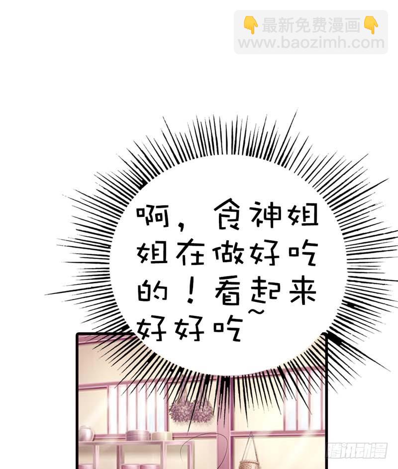 《通天嗜宠（这些神兽有点萌系列）》前传-我只对吃的感兴趣 第6页