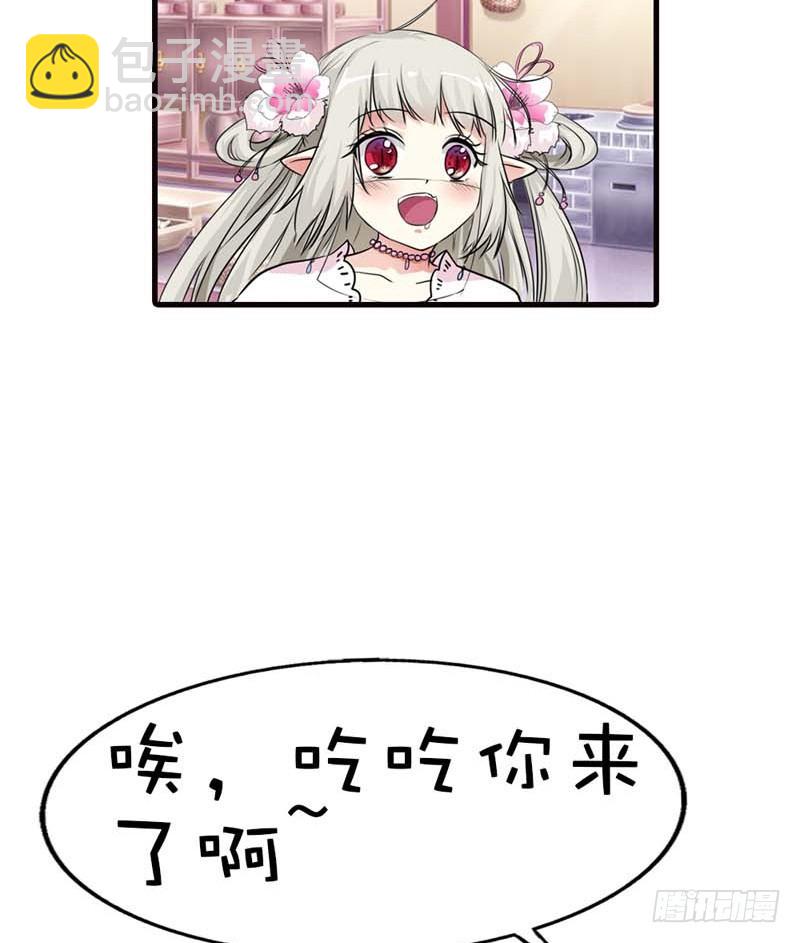 《通天嗜宠（这些神兽有点萌系列）》前传-我只对吃的感兴趣 第7页