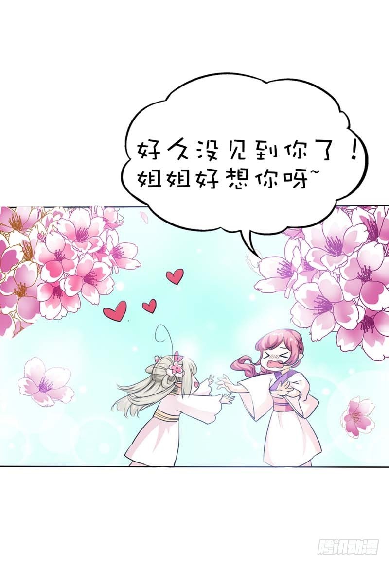 《通天嗜宠（这些神兽有点萌系列）》前传-我只对吃的感兴趣 第9页
