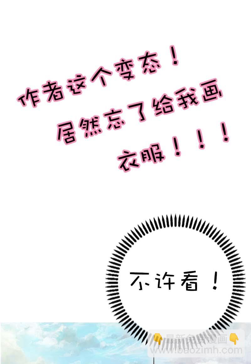 《通天嗜宠（这些神兽有点萌系列）》前传-上仙的心跳好炽热 第12页