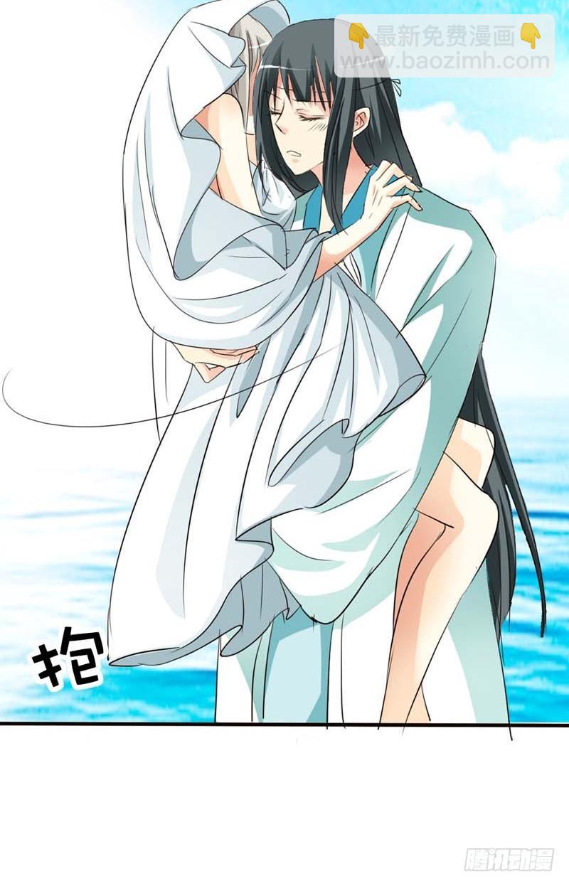 《通天嗜宠（这些神兽有点萌系列）》前传-上仙的心跳好炽热 第17页