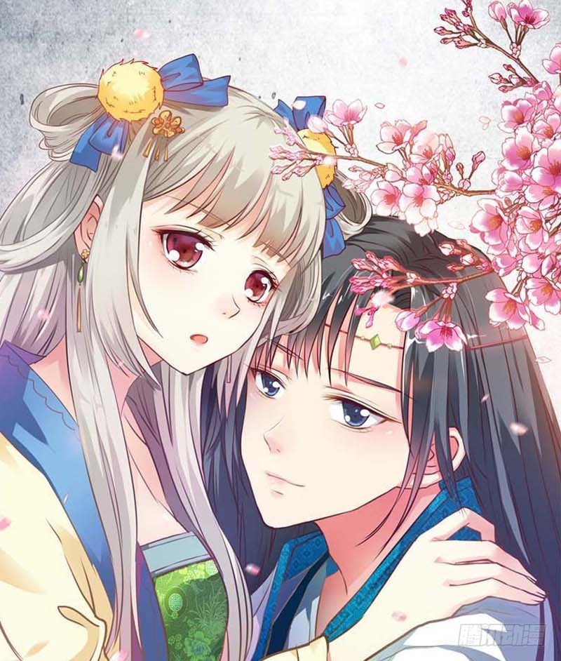 《通天嗜宠（这些神兽有点萌系列）》前传-上仙的心跳好炽热 第1页