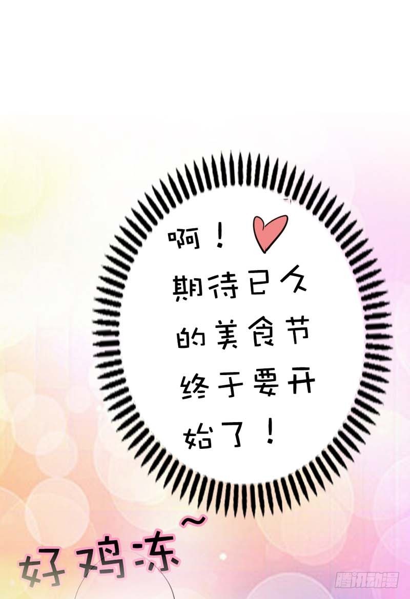 《通天嗜宠（这些神兽有点萌系列）》前传-上仙的心跳好炽热 第23页