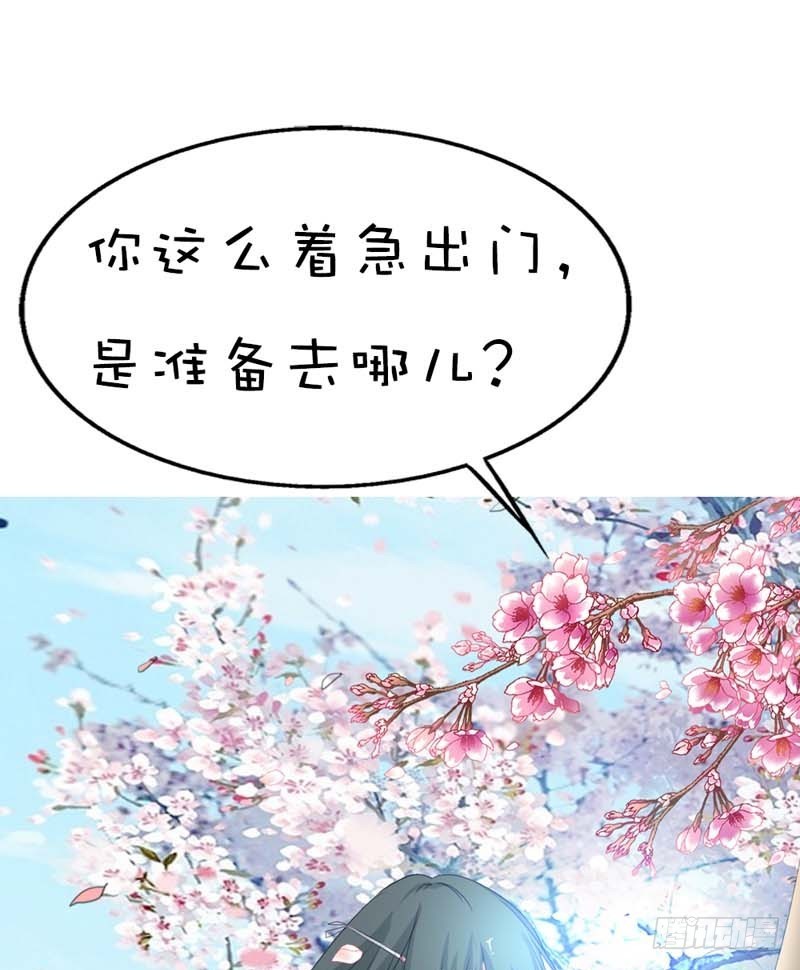 《通天嗜宠（这些神兽有点萌系列）》前传-上仙的心跳好炽热 第29页
