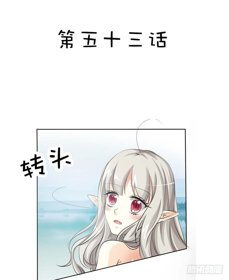 《通天嗜宠（这些神兽有点萌系列）》前传-上仙的心跳好炽热 第4页