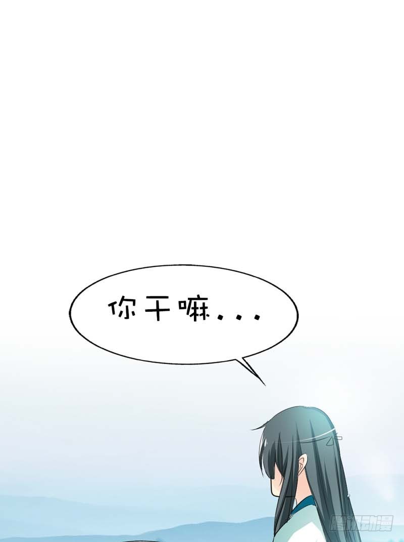 《通天嗜宠（这些神兽有点萌系列）》前传-上仙的心跳好炽热 第7页