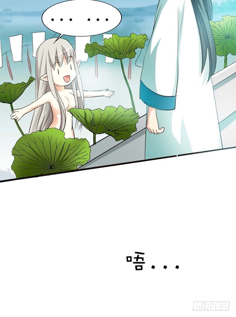 《通天嗜宠（这些神兽有点萌系列）》前传-上仙的心跳好炽热 第8页
