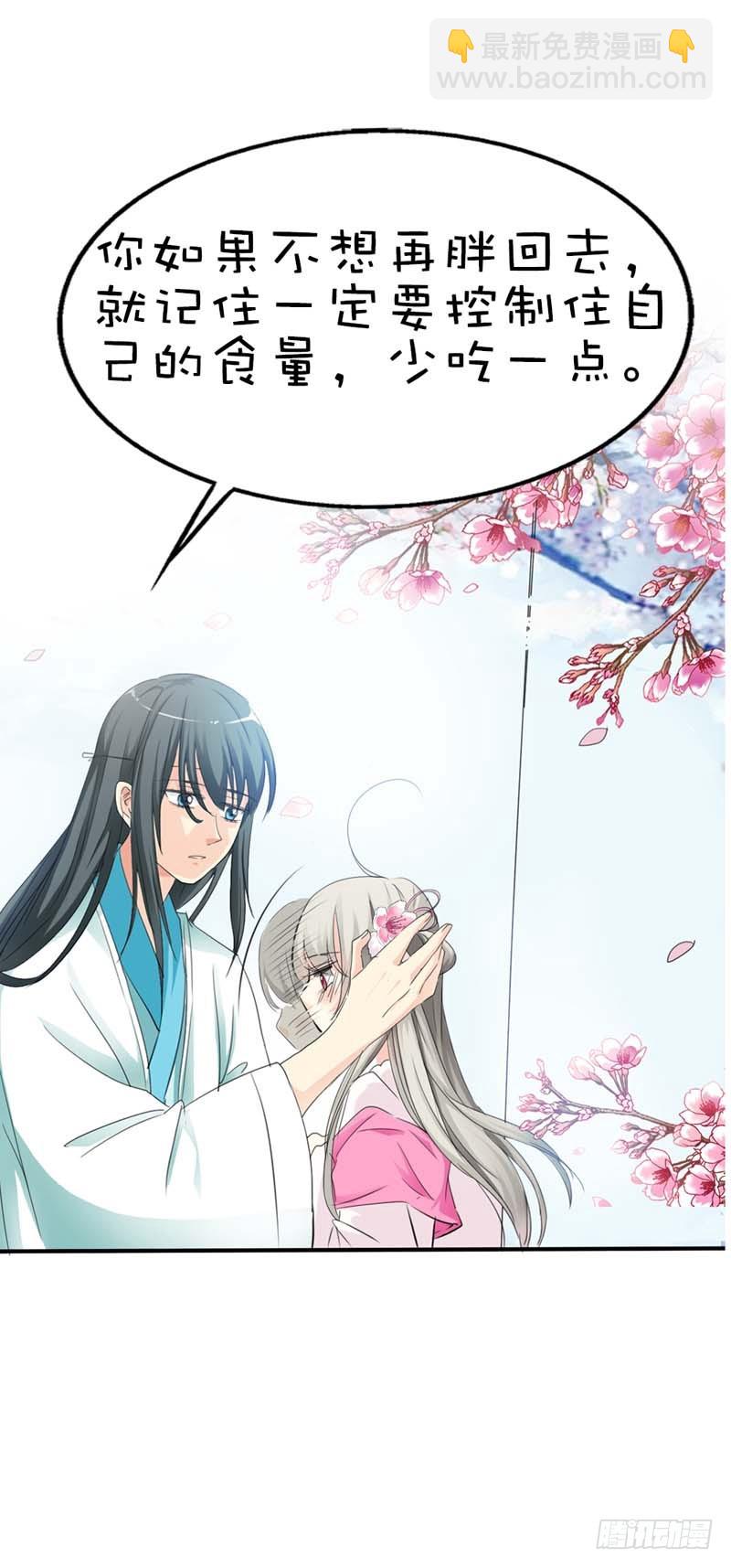 《通天嗜宠（这些神兽有点萌系列）》前传-地平摔 第12页