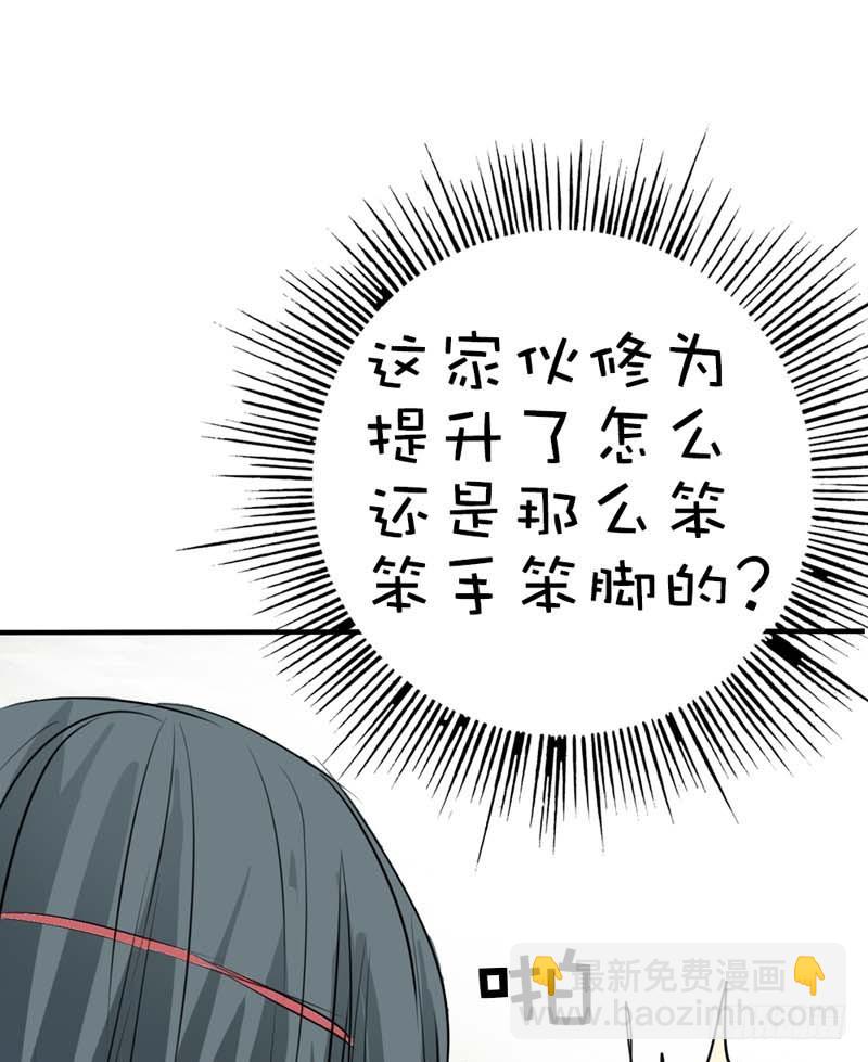 《通天嗜宠（这些神兽有点萌系列）》前传-地平摔 第14页
