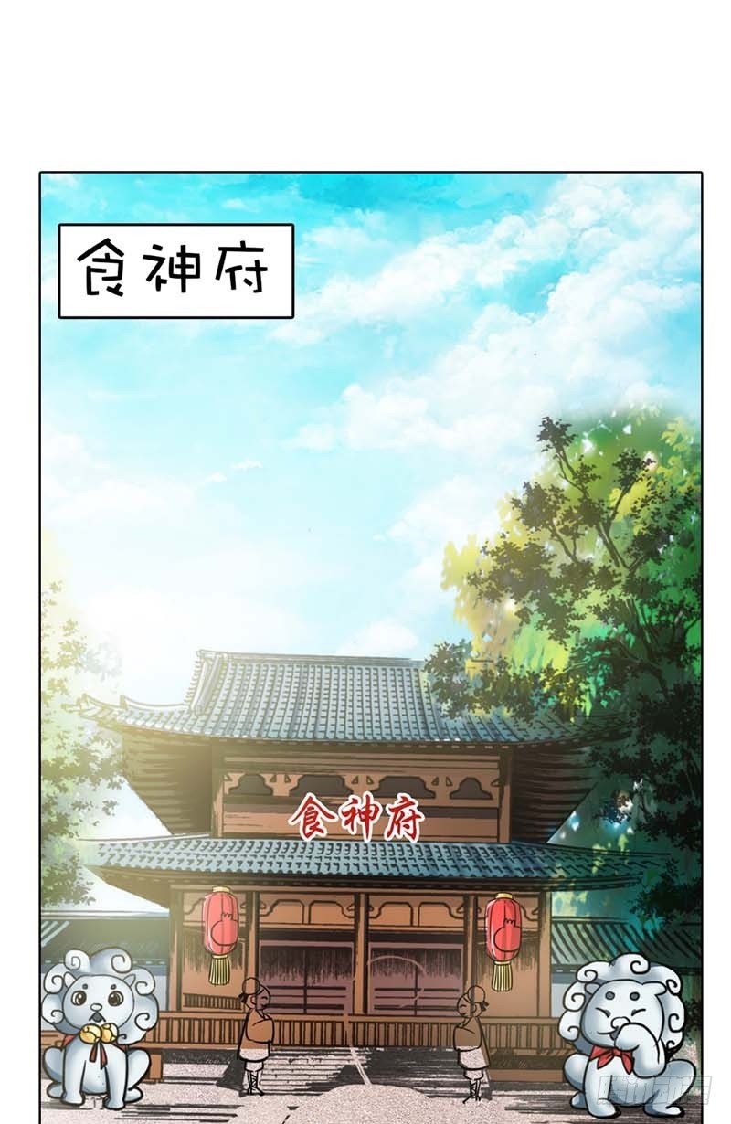 《通天嗜宠（这些神兽有点萌系列）》前传-地平摔 第17页