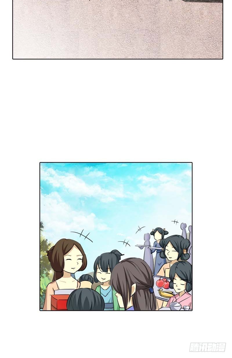 《通天嗜宠（这些神兽有点萌系列）》前传-地平摔 第18页