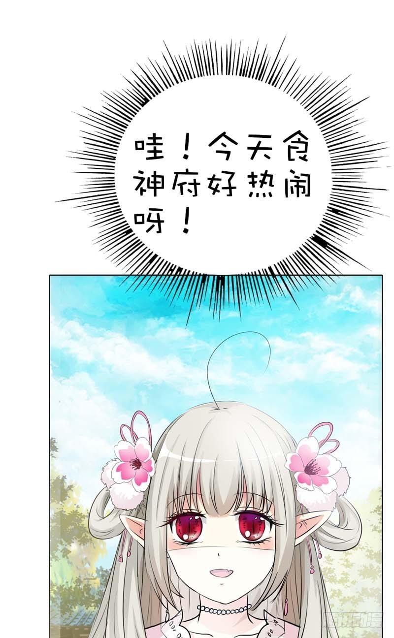 《通天嗜宠（这些神兽有点萌系列）》前传-地平摔 第19页