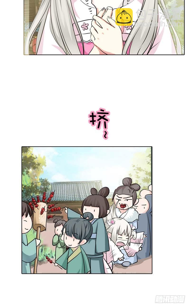 《通天嗜宠（这些神兽有点萌系列）》前传-地平摔 第20页