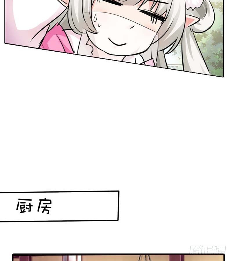 《通天嗜宠（这些神兽有点萌系列）》前传-地平摔 第22页