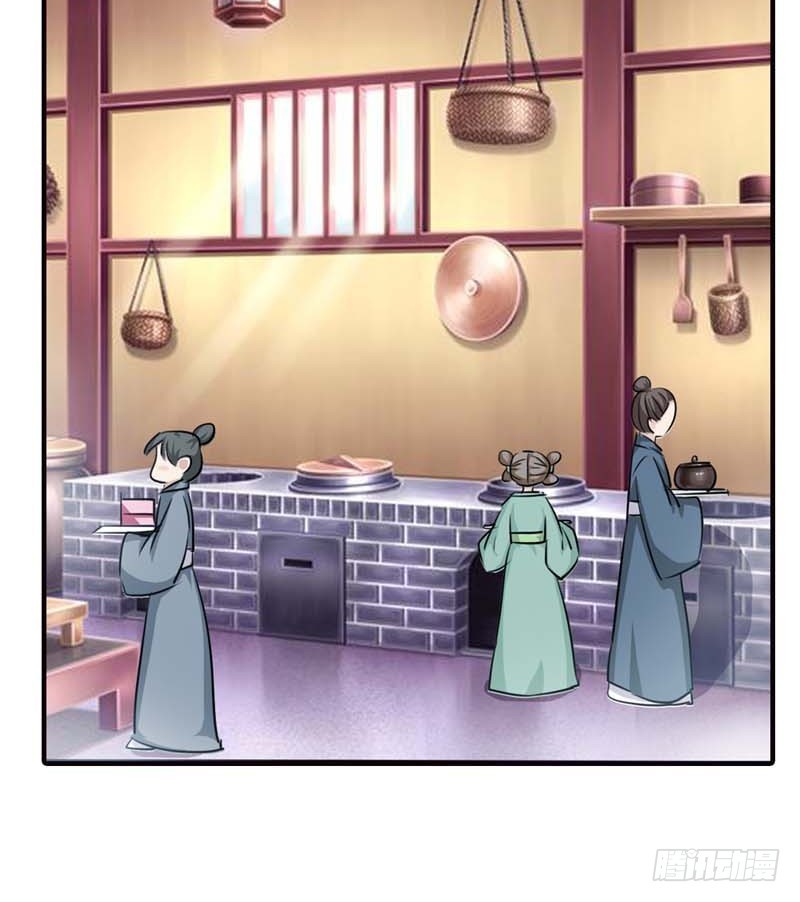 《通天嗜宠（这些神兽有点萌系列）》前传-地平摔 第23页