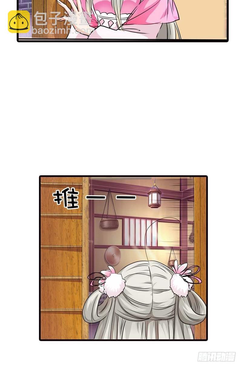 《通天嗜宠（这些神兽有点萌系列）》前传-地平摔 第25页