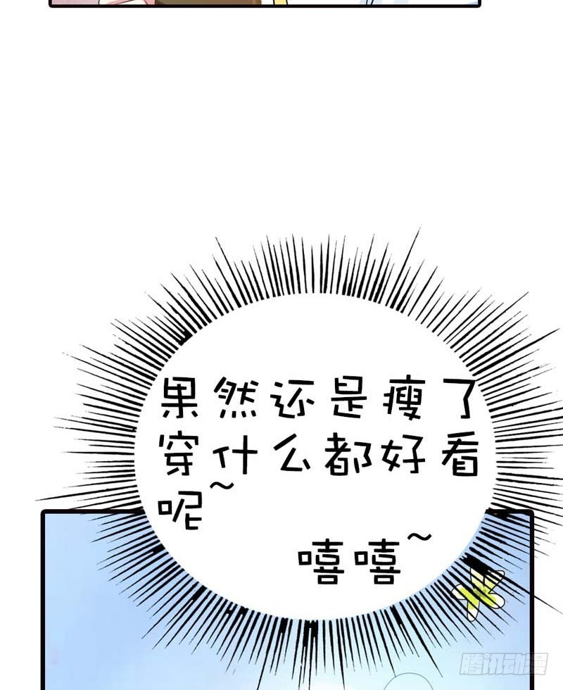 《通天嗜宠（这些神兽有点萌系列）》前传-瘦了穿什么都好看 第13页