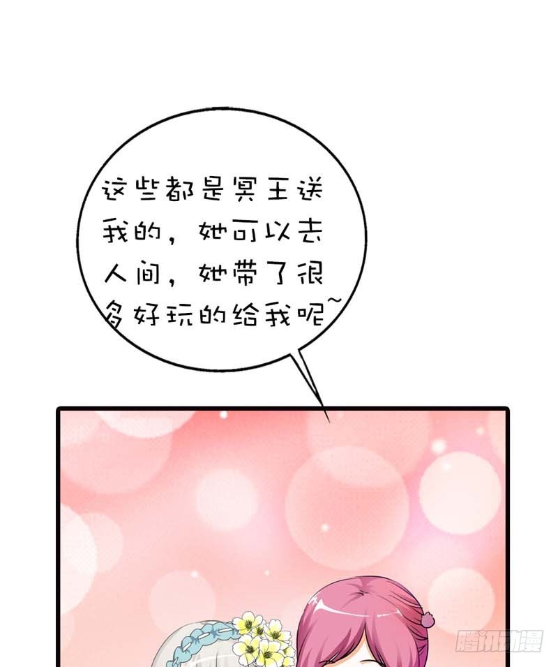 《通天嗜宠（这些神兽有点萌系列）》前传-瘦了穿什么都好看 第15页