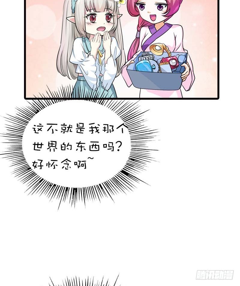 《通天嗜宠（这些神兽有点萌系列）》前传-瘦了穿什么都好看 第16页