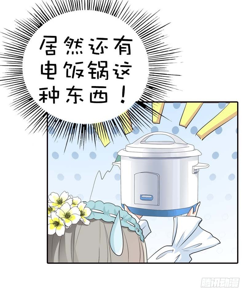 《通天嗜宠（这些神兽有点萌系列）》前传-瘦了穿什么都好看 第17页