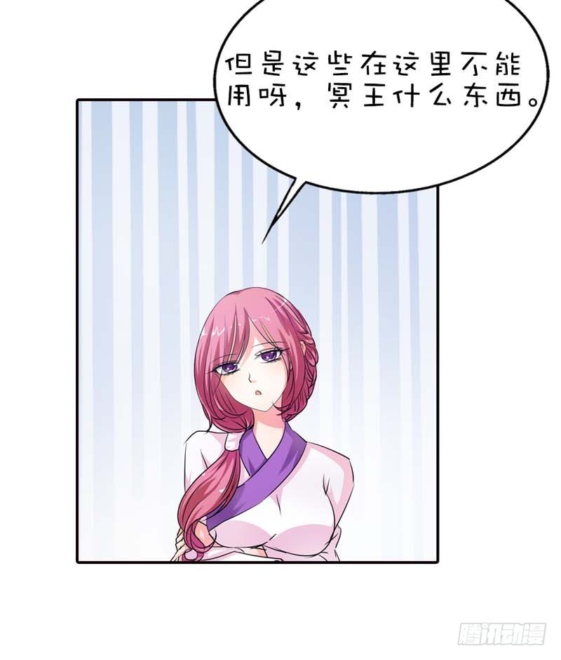 《通天嗜宠（这些神兽有点萌系列）》前传-瘦了穿什么都好看 第21页