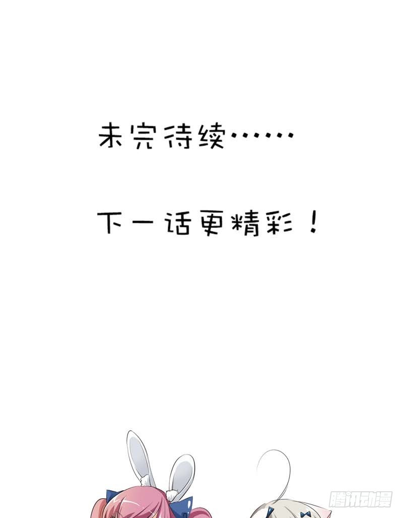 《通天嗜宠（这些神兽有点萌系列）》前传-瘦了穿什么都好看 第28页