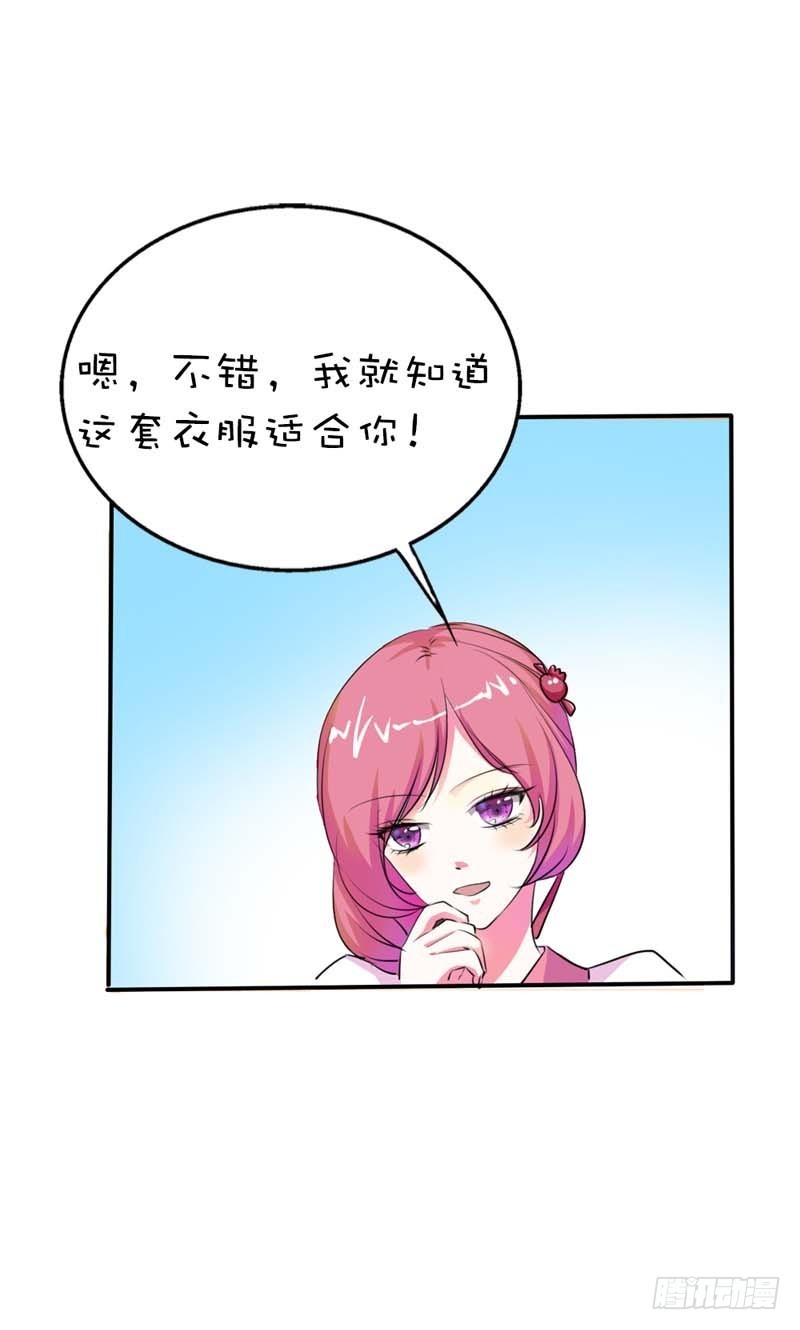 《通天嗜宠（这些神兽有点萌系列）》前传-瘦了穿什么都好看 第6页