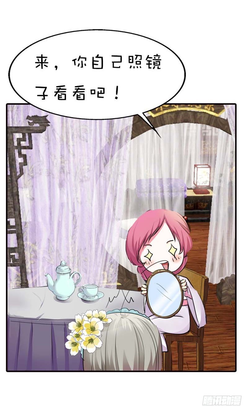 《通天嗜宠（这些神兽有点萌系列）》前传-瘦了穿什么都好看 第7页
