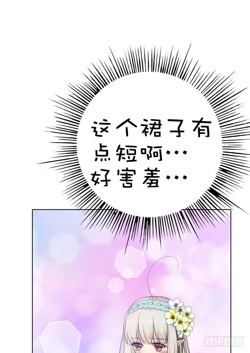 《通天嗜宠（这些神兽有点萌系列）》前传-瘦了穿什么都好看 第8页