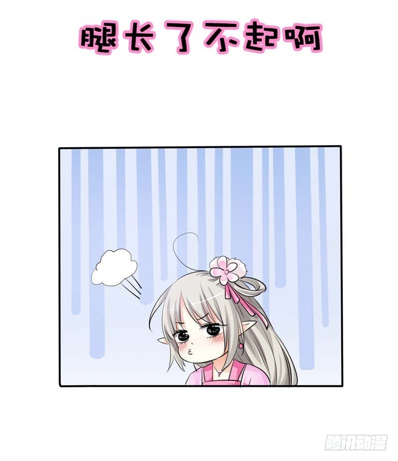 《通天嗜宠（这些神兽有点萌系列）》前传-就知道欺负我 第12页