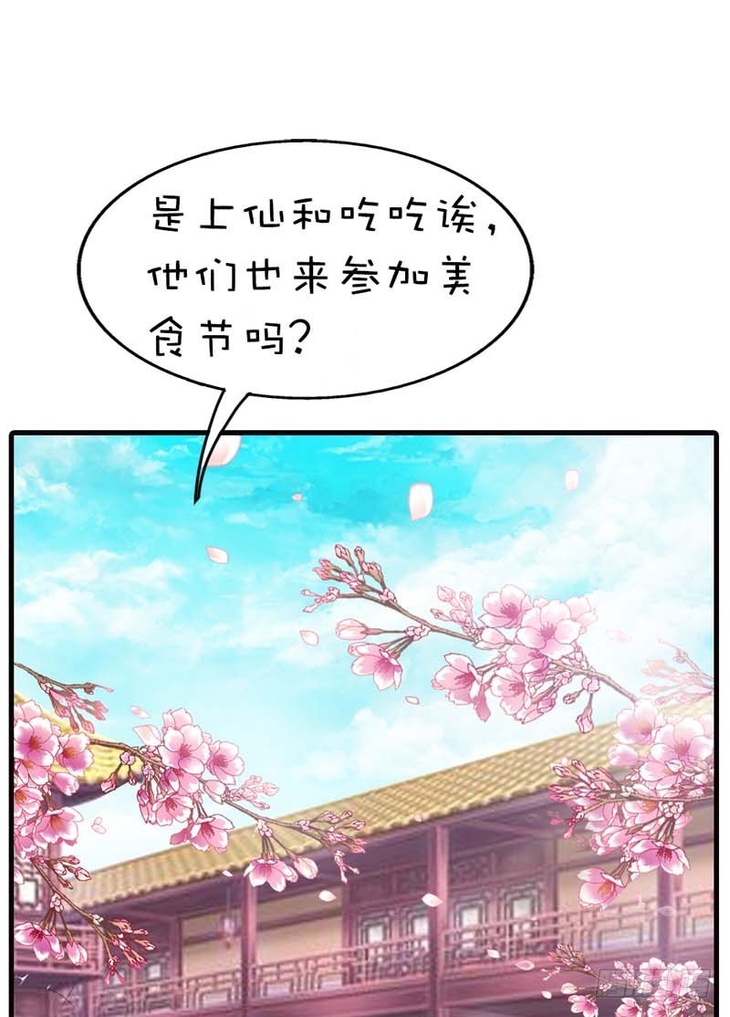 《通天嗜宠（这些神兽有点萌系列）》前传-就知道欺负我 第21页