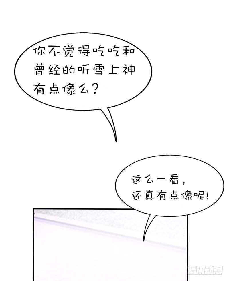 《通天嗜宠（这些神兽有点萌系列）》前传-就知道欺负我 第23页