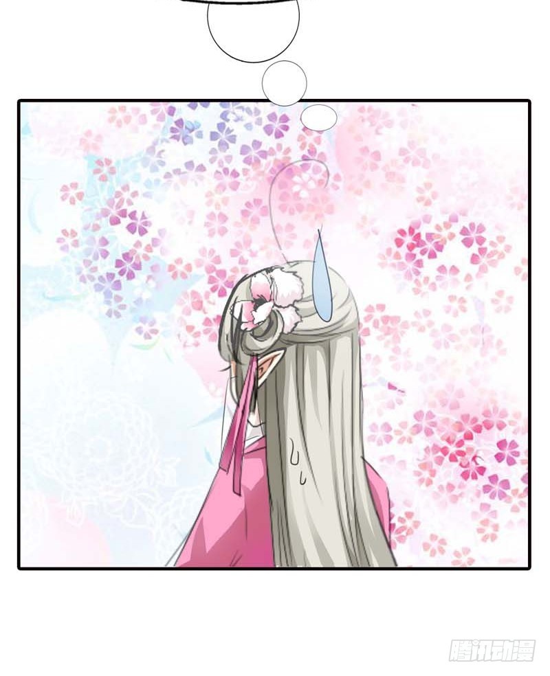 《通天嗜宠（这些神兽有点萌系列）》前传-就知道欺负我 第25页