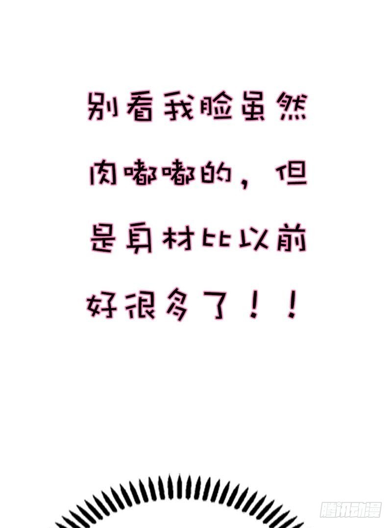 《通天嗜宠（这些神兽有点萌系列）》前传-就知道欺负我 第28页