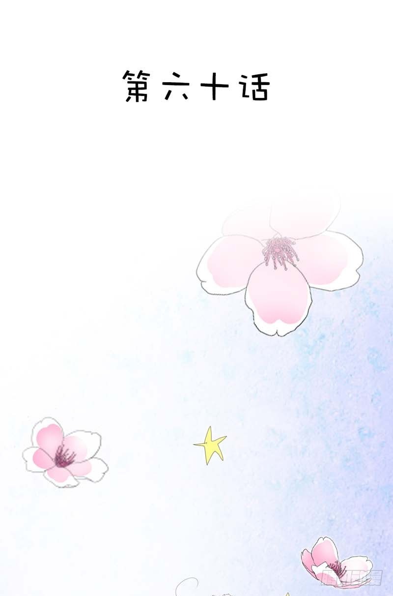 《通天嗜宠（这些神兽有点萌系列）》前传-就知道欺负我 第4页