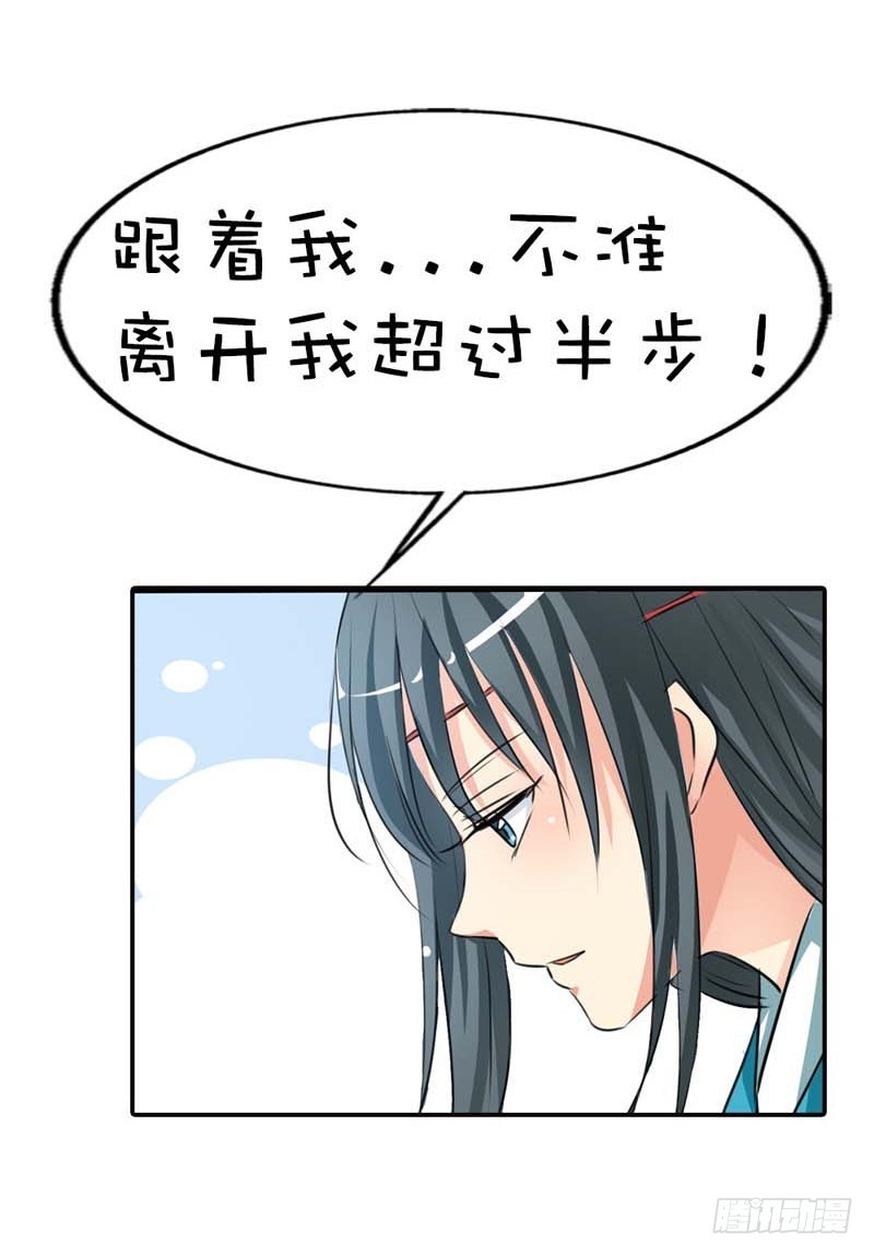 《通天嗜宠（这些神兽有点萌系列）》前传-就知道欺负我 第9页
