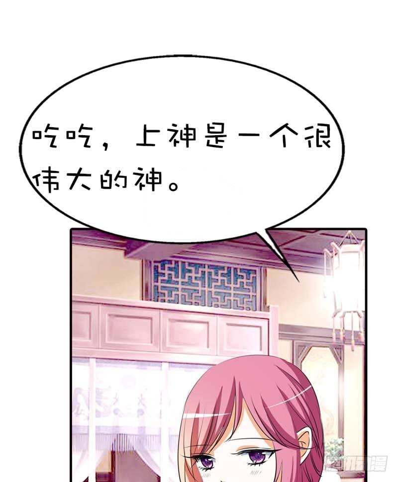 《通天嗜宠（这些神兽有点萌系列）》前传-看你这表情 第26页