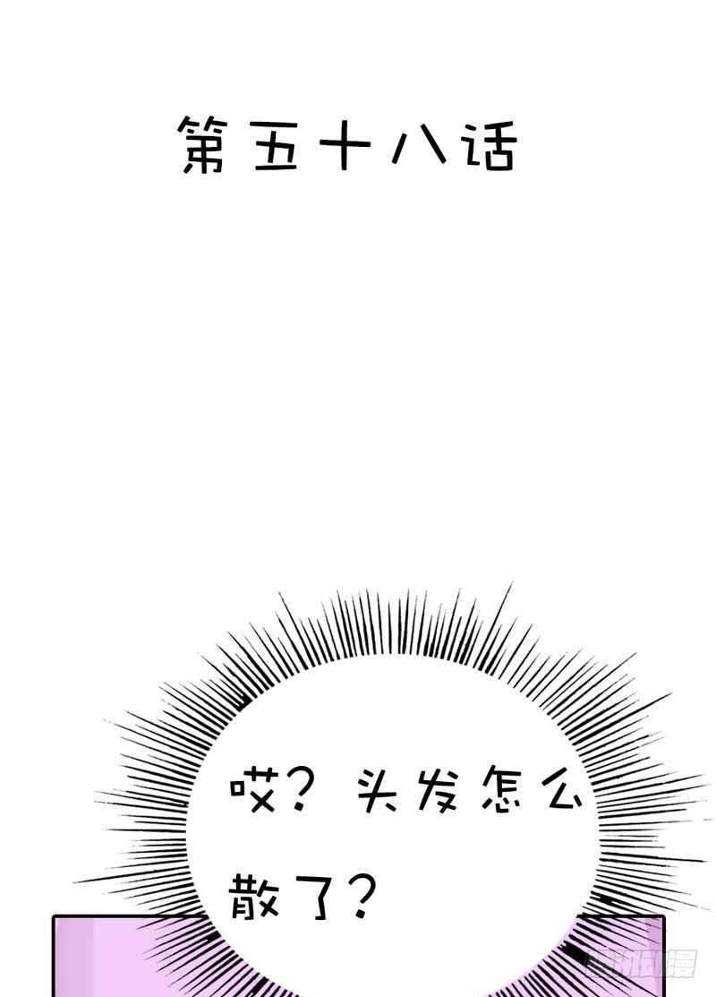 《通天嗜宠（这些神兽有点萌系列）》前传-看你这表情 第4页
