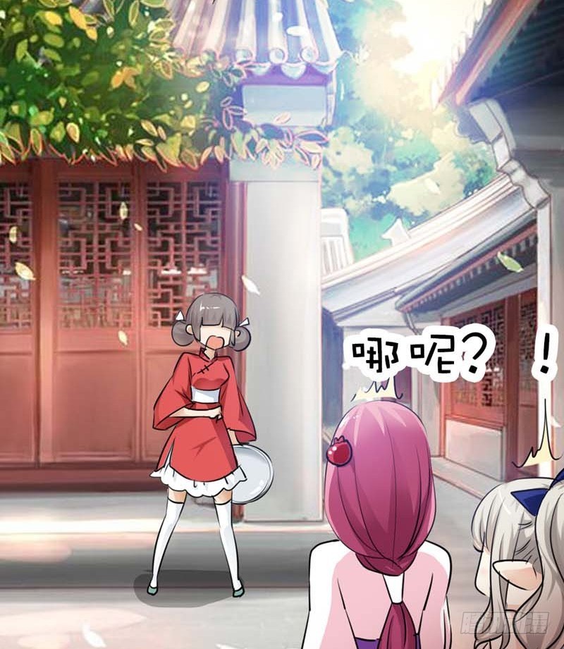 《通天嗜宠（这些神兽有点萌系列）》前传-这衣服太羞耻了 第10页
