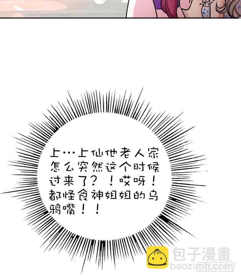 《通天嗜宠（这些神兽有点萌系列）》前传-这衣服太羞耻了 第11页