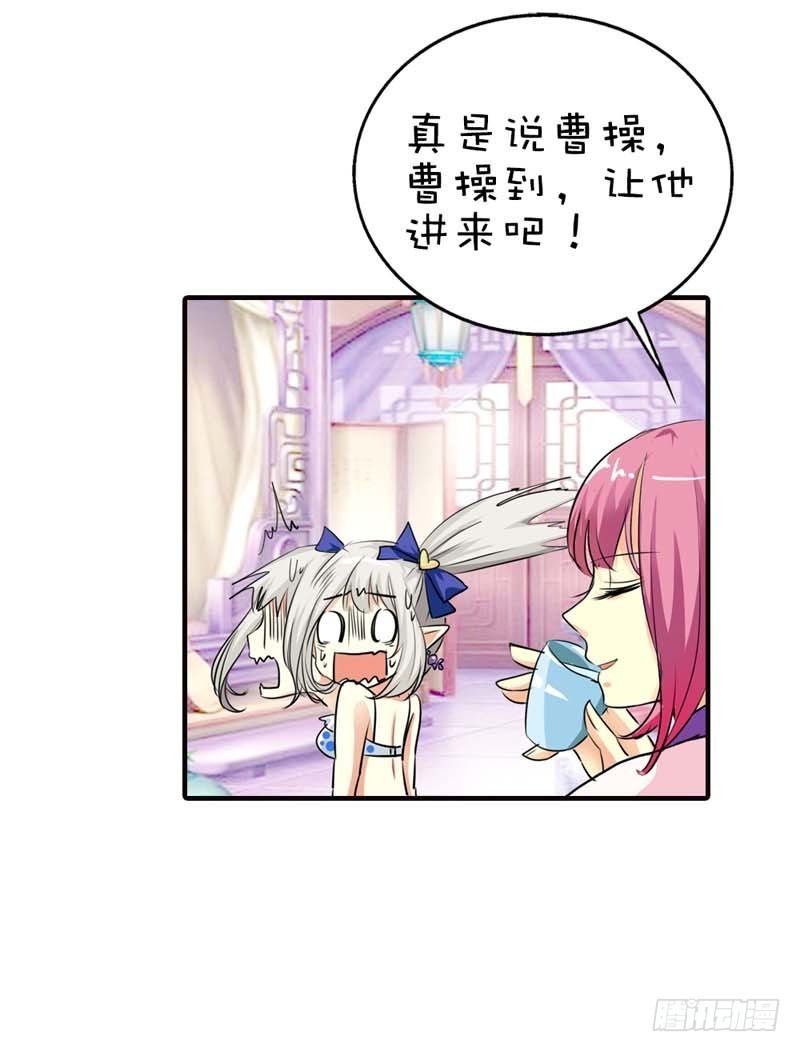 《通天嗜宠（这些神兽有点萌系列）》前传-这衣服太羞耻了 第12页