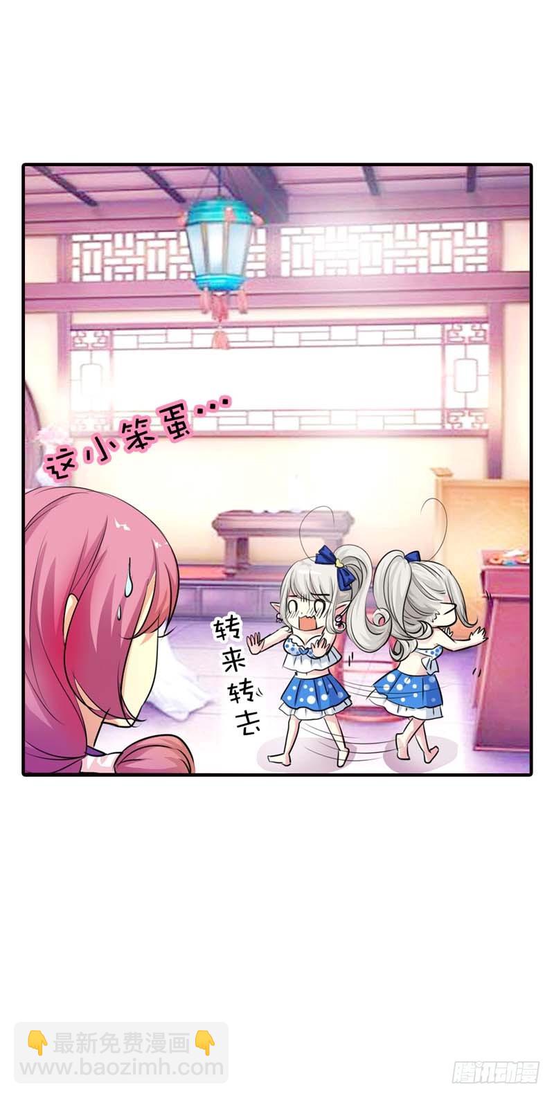 《通天嗜宠（这些神兽有点萌系列）》前传-这衣服太羞耻了 第14页
