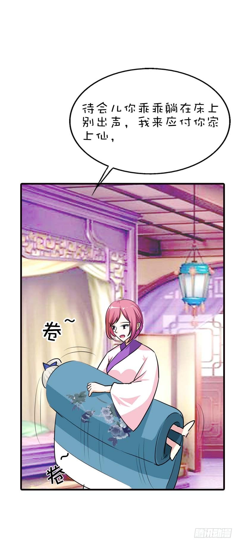 《通天嗜宠（这些神兽有点萌系列）》前传-这衣服太羞耻了 第15页