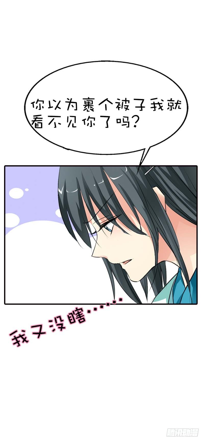 《通天嗜宠（这些神兽有点萌系列）》前传-这衣服太羞耻了 第19页