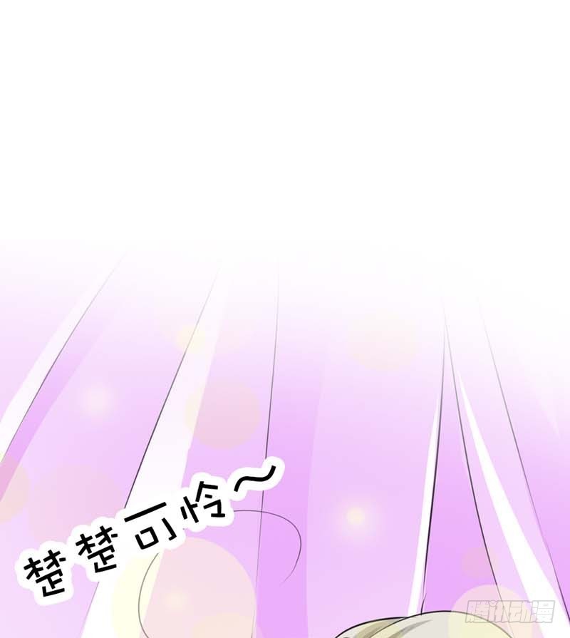 《通天嗜宠（这些神兽有点萌系列）》前传-这衣服太羞耻了 第20页