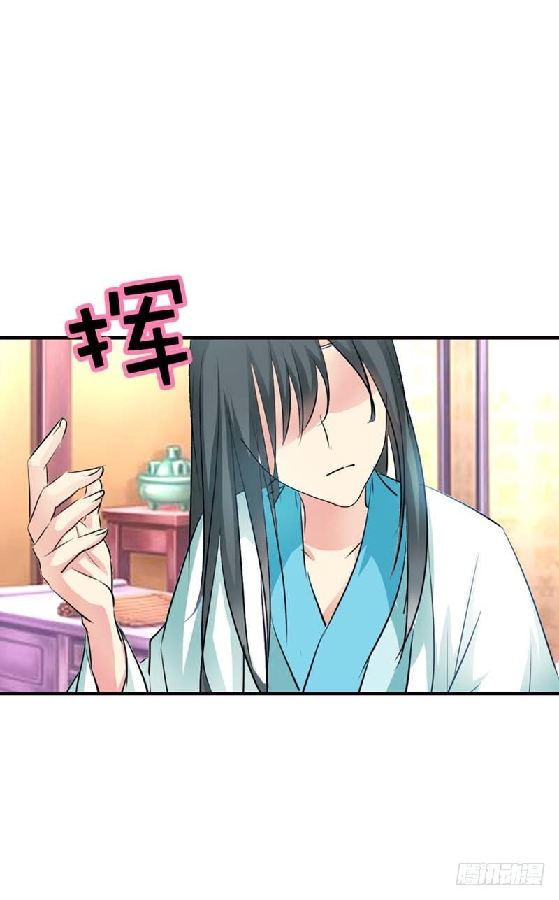 《通天嗜宠（这些神兽有点萌系列）》前传-这衣服太羞耻了 第26页