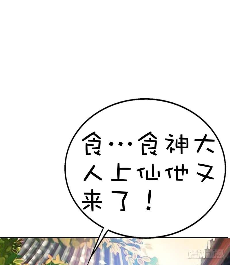 《通天嗜宠（这些神兽有点萌系列）》前传-这衣服太羞耻了 第9页